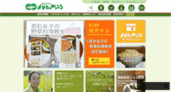 Desktop Screenshot of npomedaka.net
